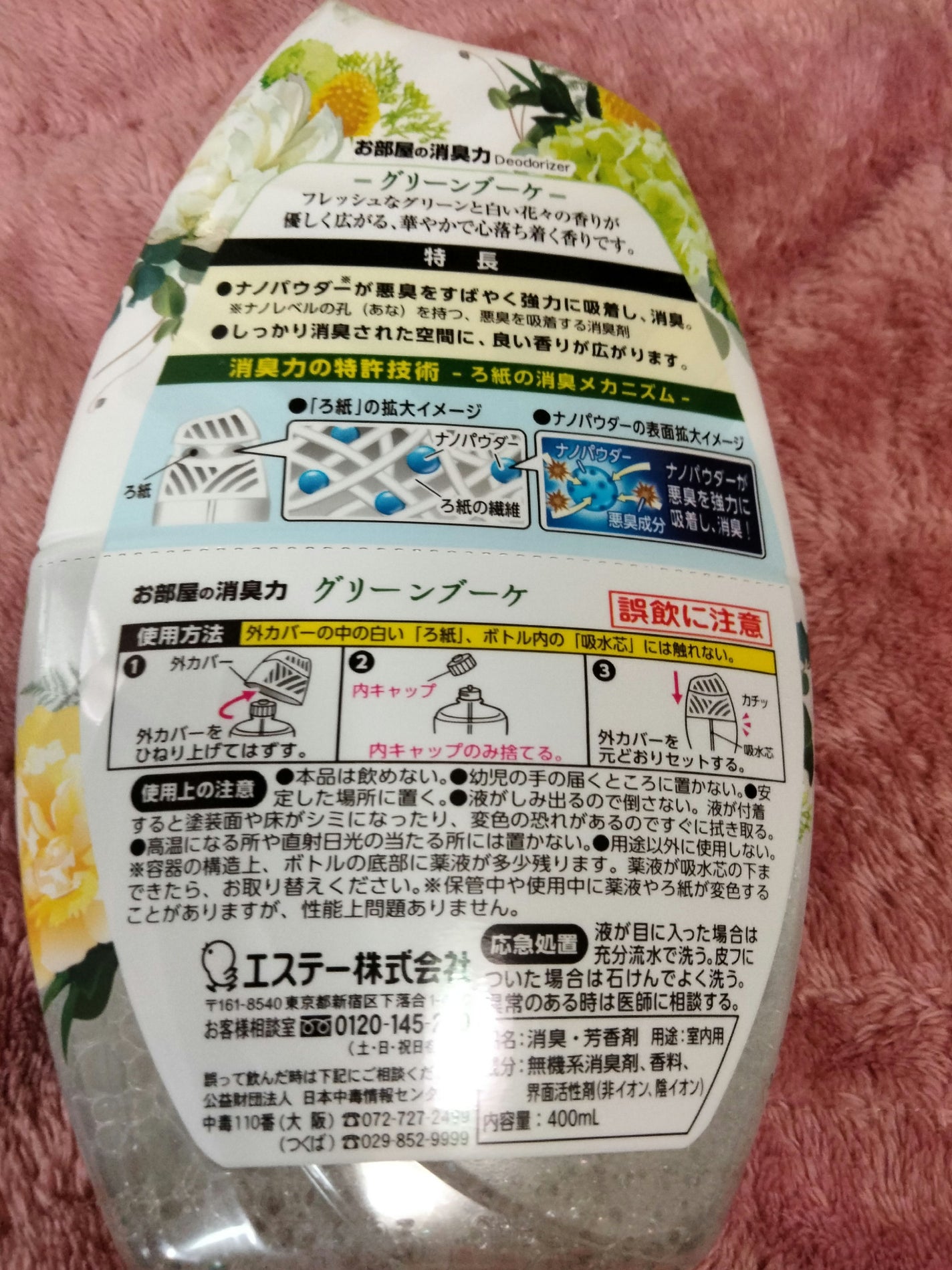 玄関・リビング用 消臭力/消臭力/その他を使ったクチコミ(2枚目)