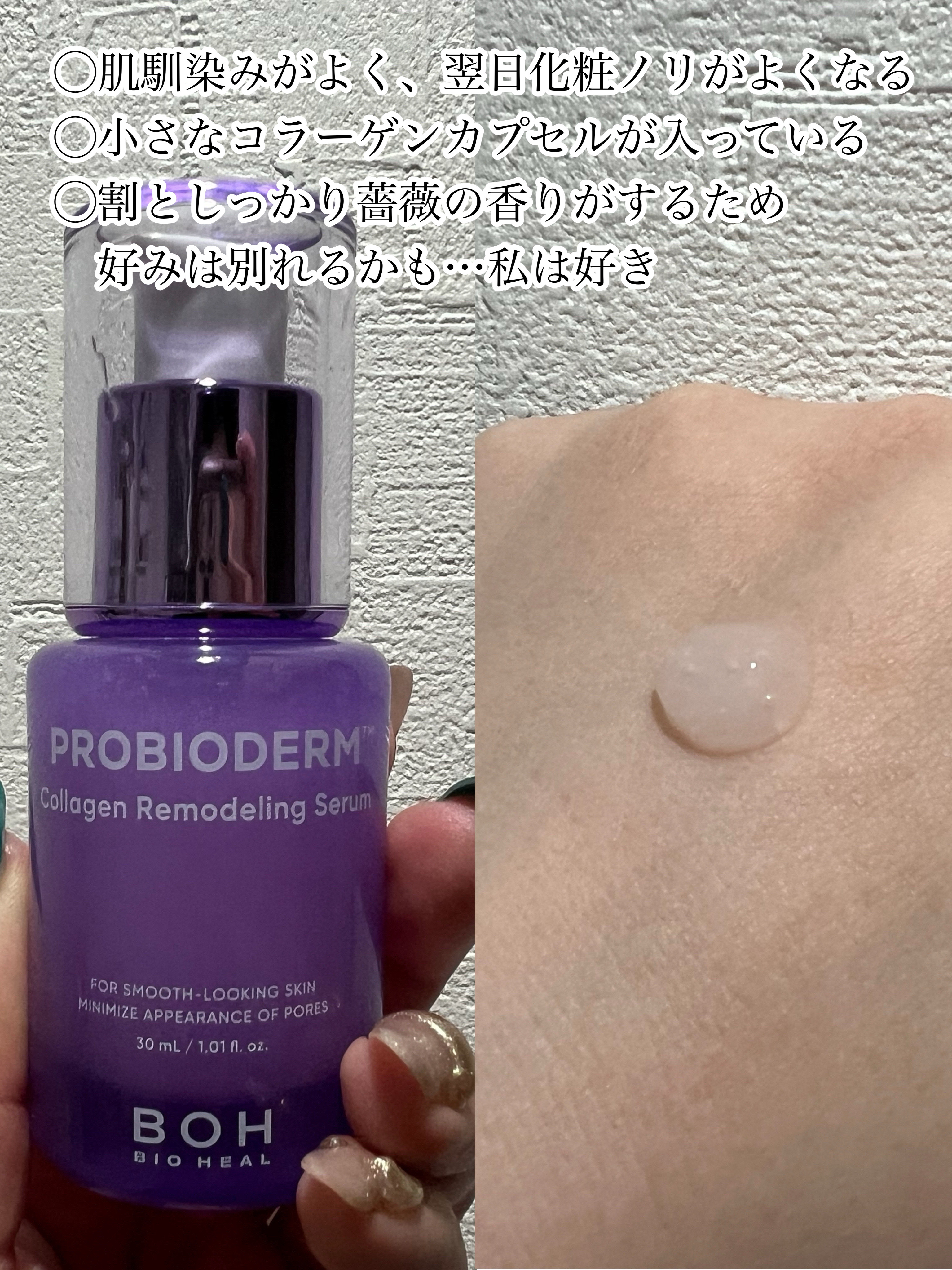 バイオヒールボ プロバイオダーム 3Dリフティングクリーム/BIOHEAL BOH/フェイスクリームを使ったクチコミ（3枚目）