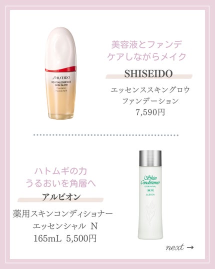 ãã€ãã€ã³ ã»ã©ã /Torriden/çŸå®¹æ¶²ã䜿ã£ãã¯ãã³ãïŒ2æç®ïŒ