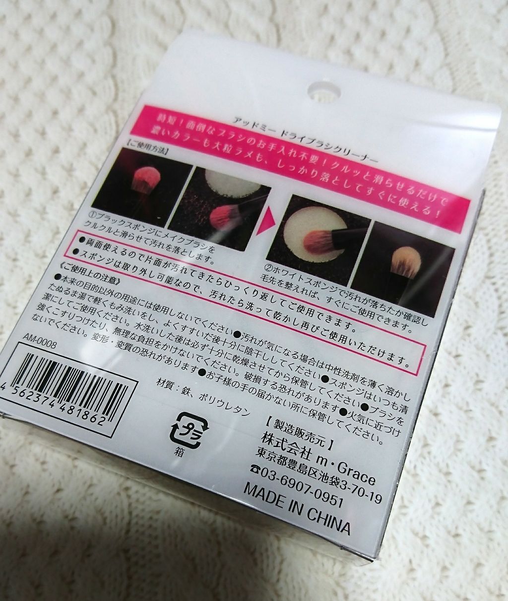 ドライブラシクリーナー/ADDME/その他化粧小物を使ったクチコミ（2枚目）