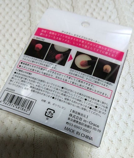 ドライブラシクリーナー/ADDME/その他化粧小物を使ったクチコミ(2枚目)