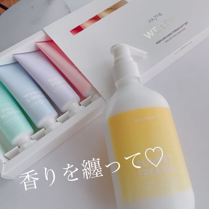 パフュームハンドクリーム/JUL7ME/ハンドクリームを使ったクチコミ(1枚目)