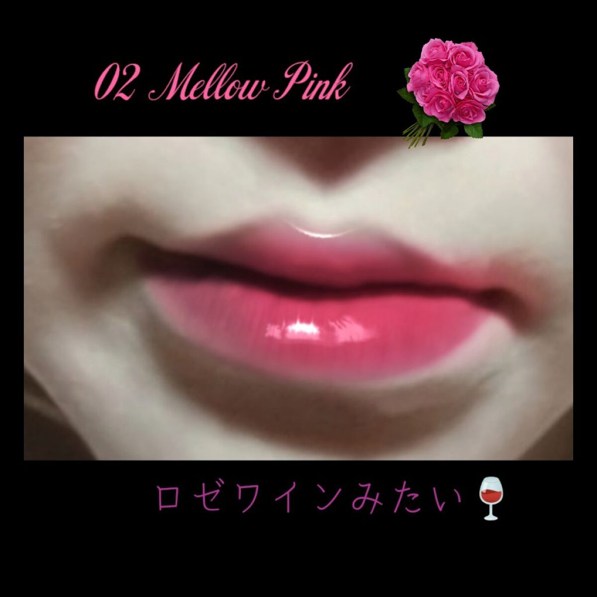 グロウ フィクシングティント/ETUDE/リップティントを使ったクチコミ（3枚目）