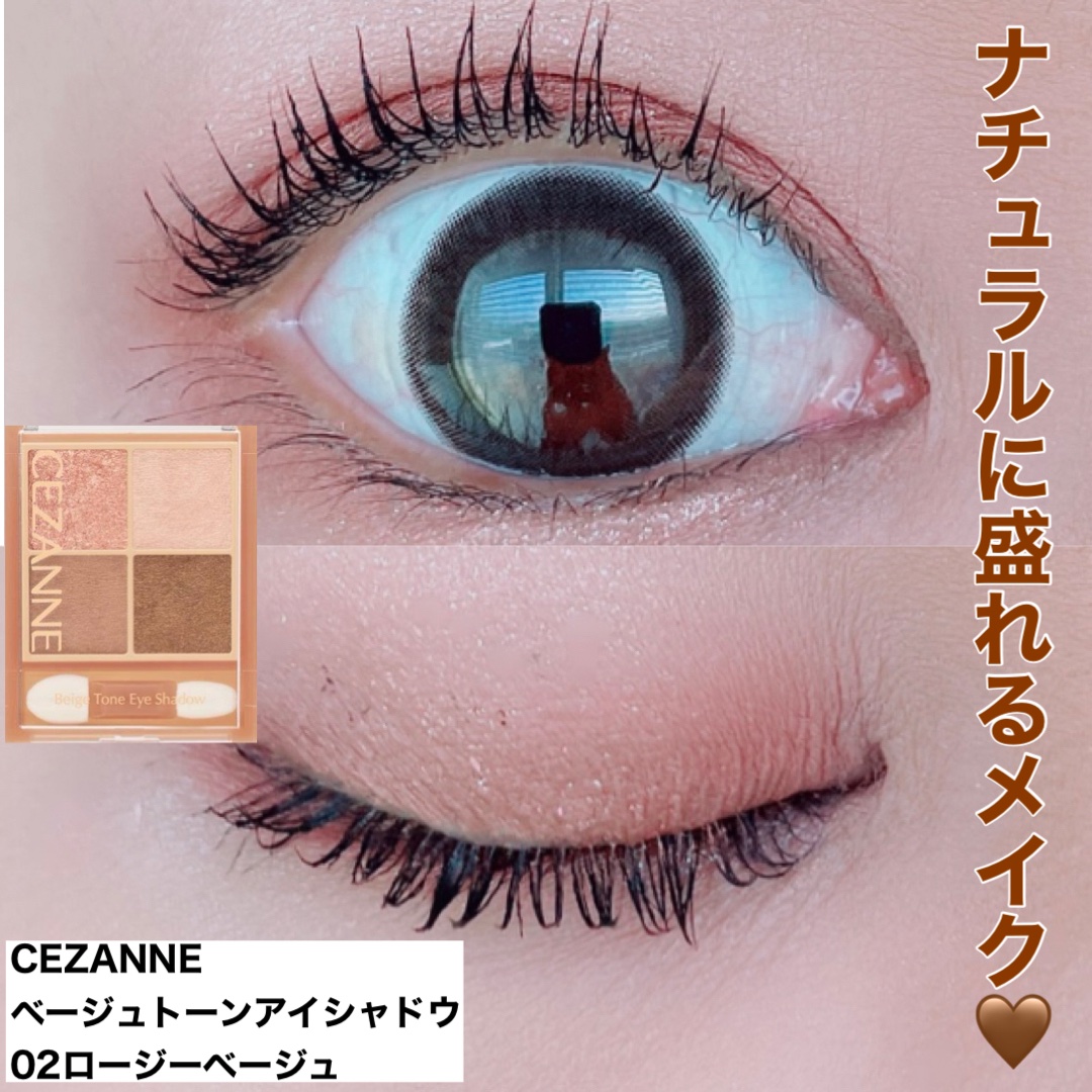 ベージュトーンアイシャドウ/CEZANNE/アイシャドウパレットを使ったクチコミ（1枚目）