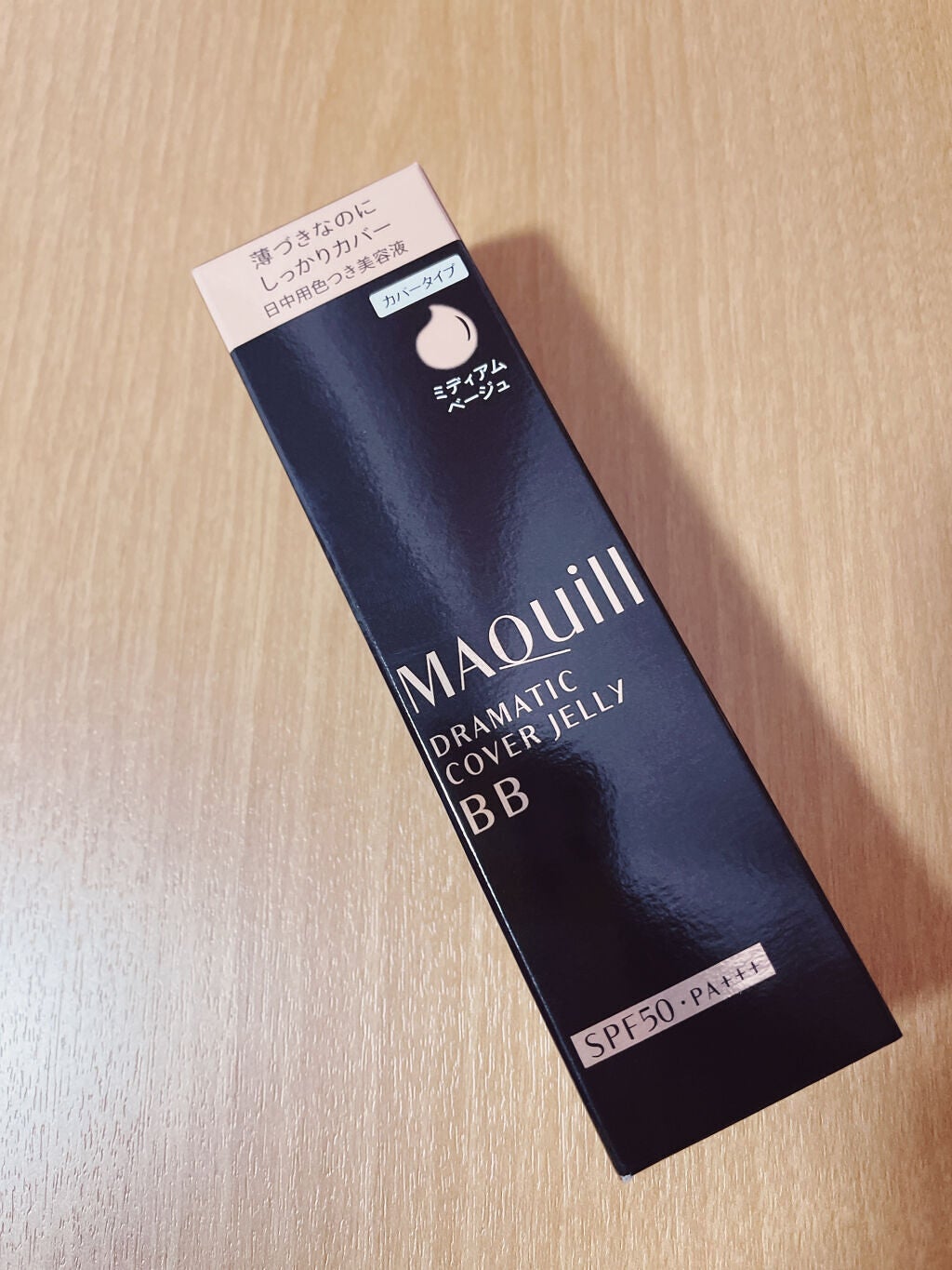 ドラマティック カバージェリー BB		/マキアージュ/BBクリームを使ったクチコミ(1枚目)