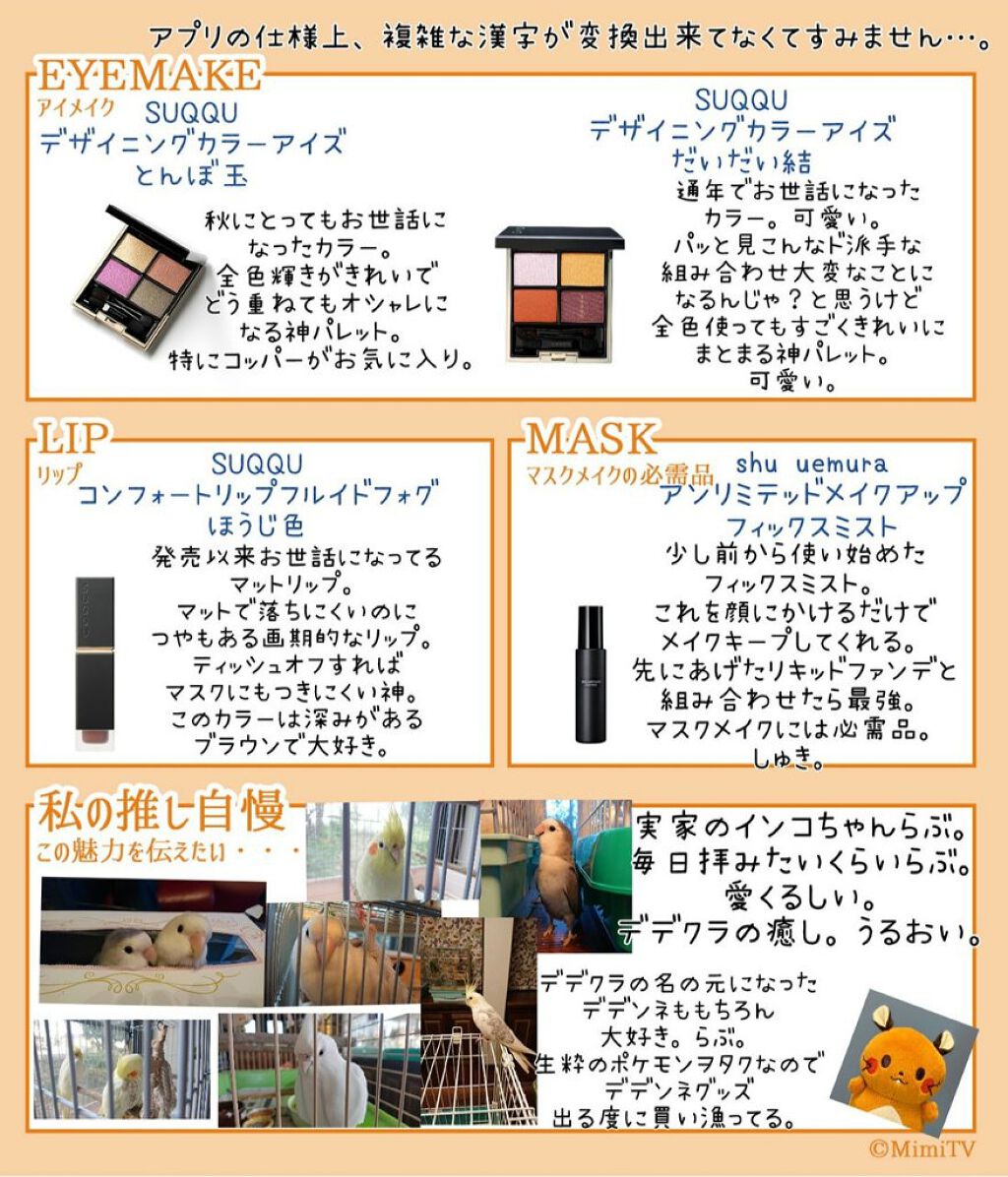 デザイニング カラー アイズ/SUQQU/アイシャドウパレットを使ったクチコミ（2枚目）