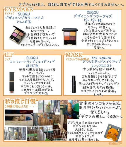デザイニング カラー アイズ/SUQQU/アイシャドウパレットを使ったクチコミ(2枚目)