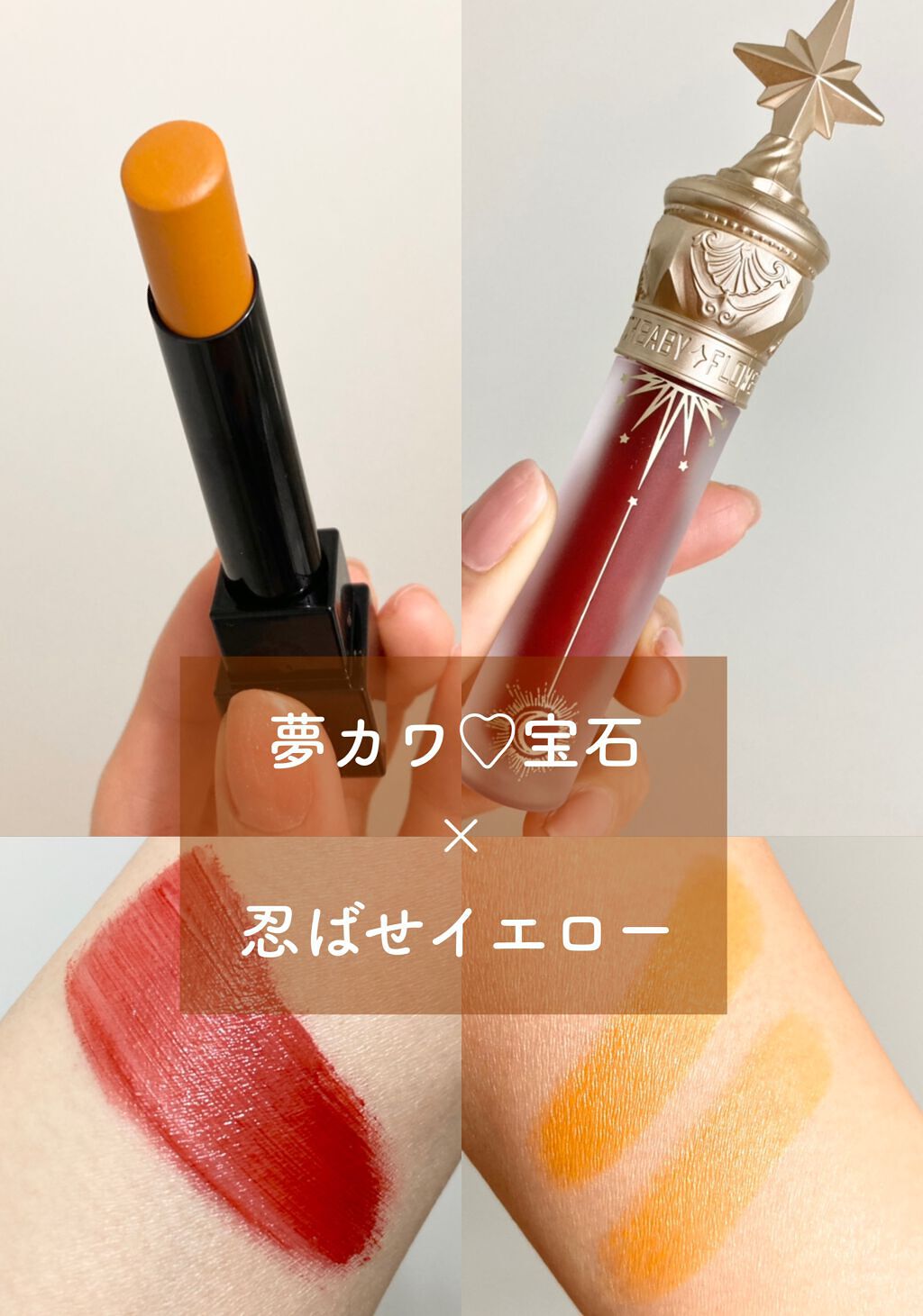 ユニコーンシリーズ マジックワンドルージュ 宝石/FlowerKnows/口紅を使ったクチコミ（1枚目）