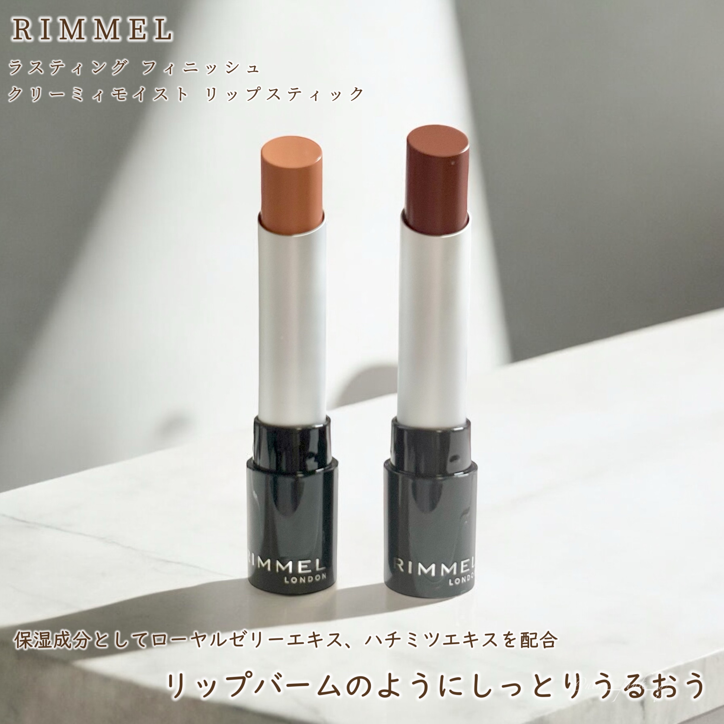 ラスティング フィニッシュ クリーミィモイスト リップスティック/リンメル ロンドン/口紅を使ったクチコミ（2枚目）