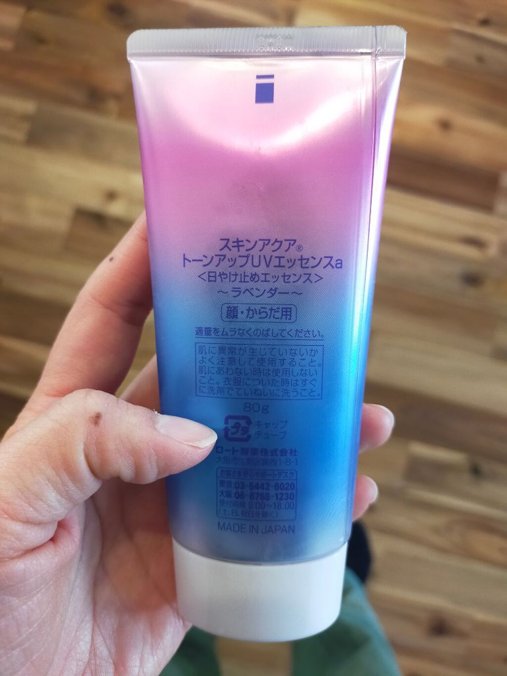 を使ったクチコミ（2枚目）