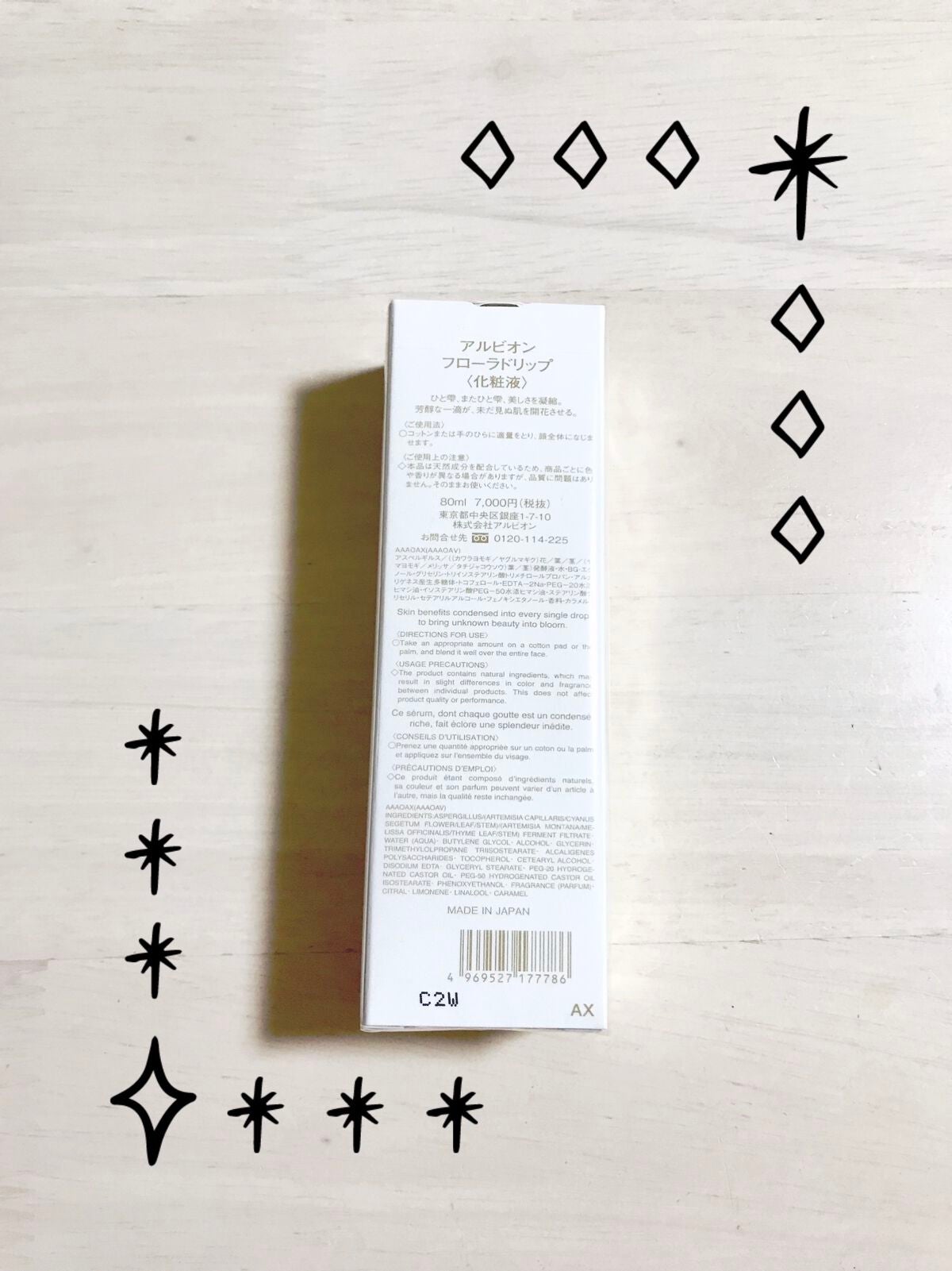 フローラドリップ/ALBION/化粧水を使ったクチコミ(4枚目)