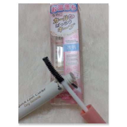 クイックラッシュカーラーER/キャンメイク/マスカラ下地を使ったクチコミ(2枚目)