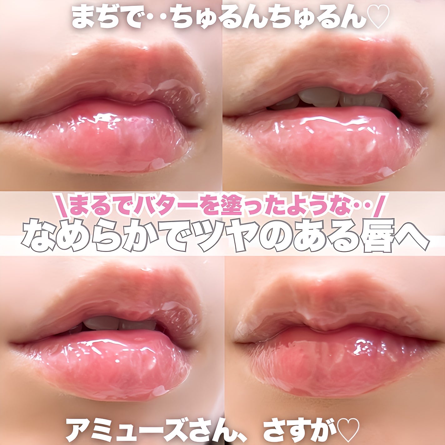 リップバターバーム/ASUNE /リップケアを使ったクチコミ(4枚目)