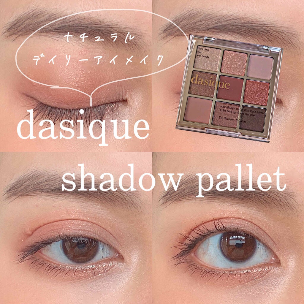 シャドウパレット/dasique/アイシャドウパレットを使ったクチコミ(1枚目)