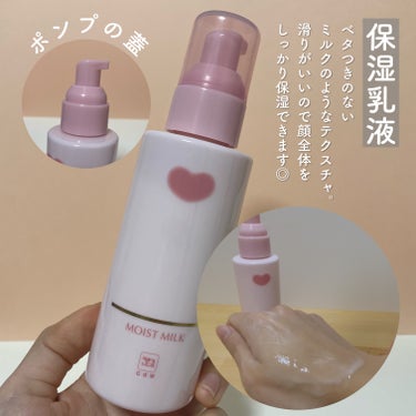 保湿乳液/カウブランド無添加/乳液を使ったクチコミ（3枚目）