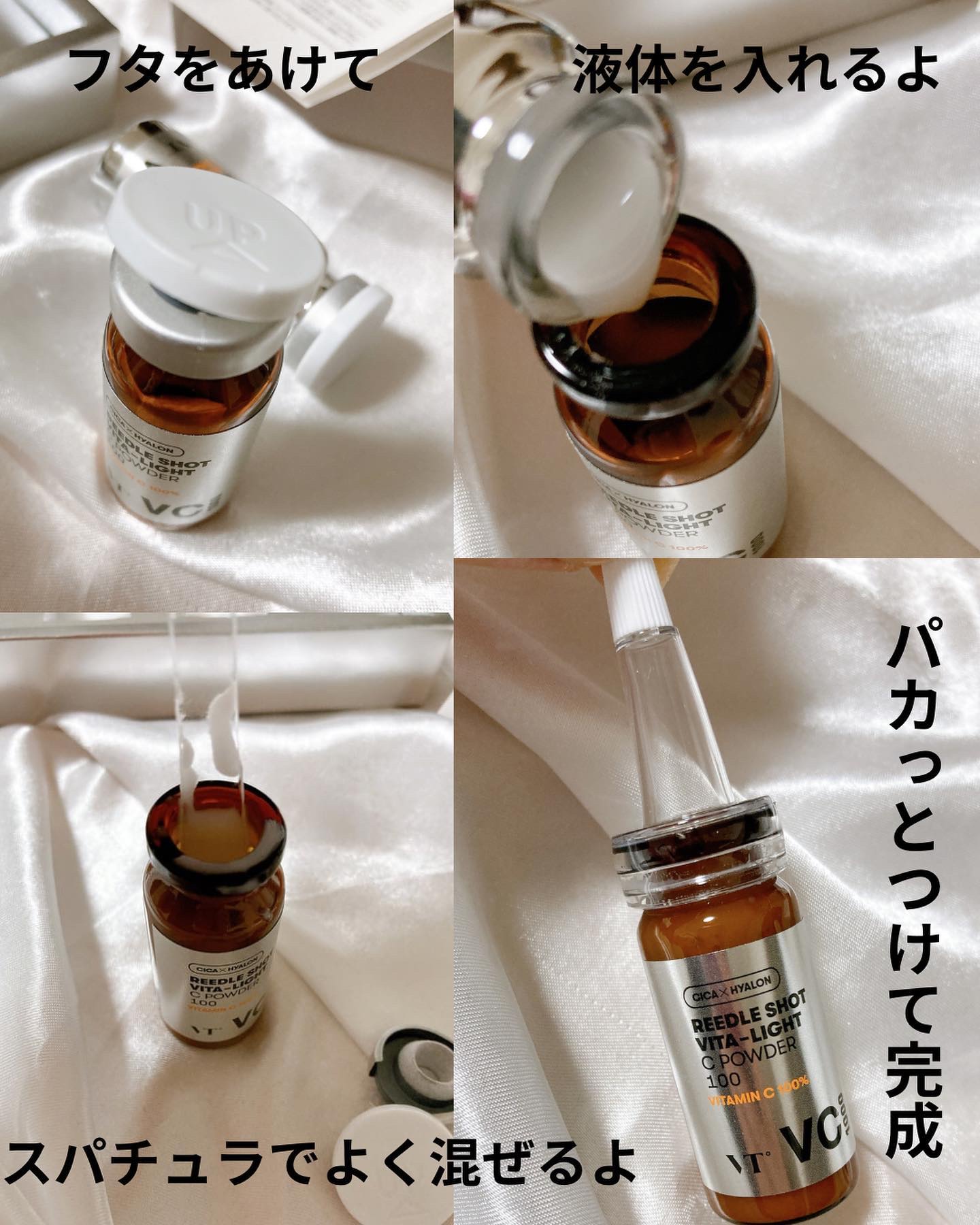 リードルショット100/VT/美容液を使ったクチコミ（3枚目）