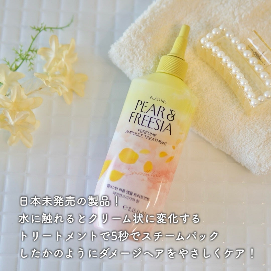 ひーちゃん🍒フォロバ on LIPS 「.ELASTINE(エラスティン)パフュームアンプルトリートメ..」(2枚目)