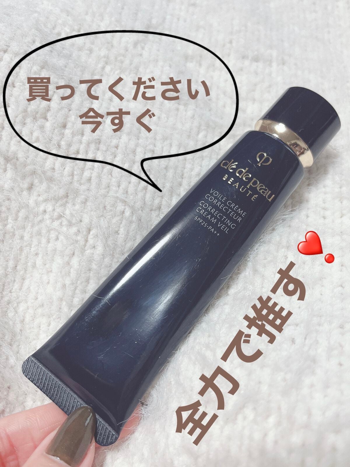 ヴォワールコレクチュールn/クレ・ド・ポー ボーテ/化粧下地を使ったクチコミ(1枚目)