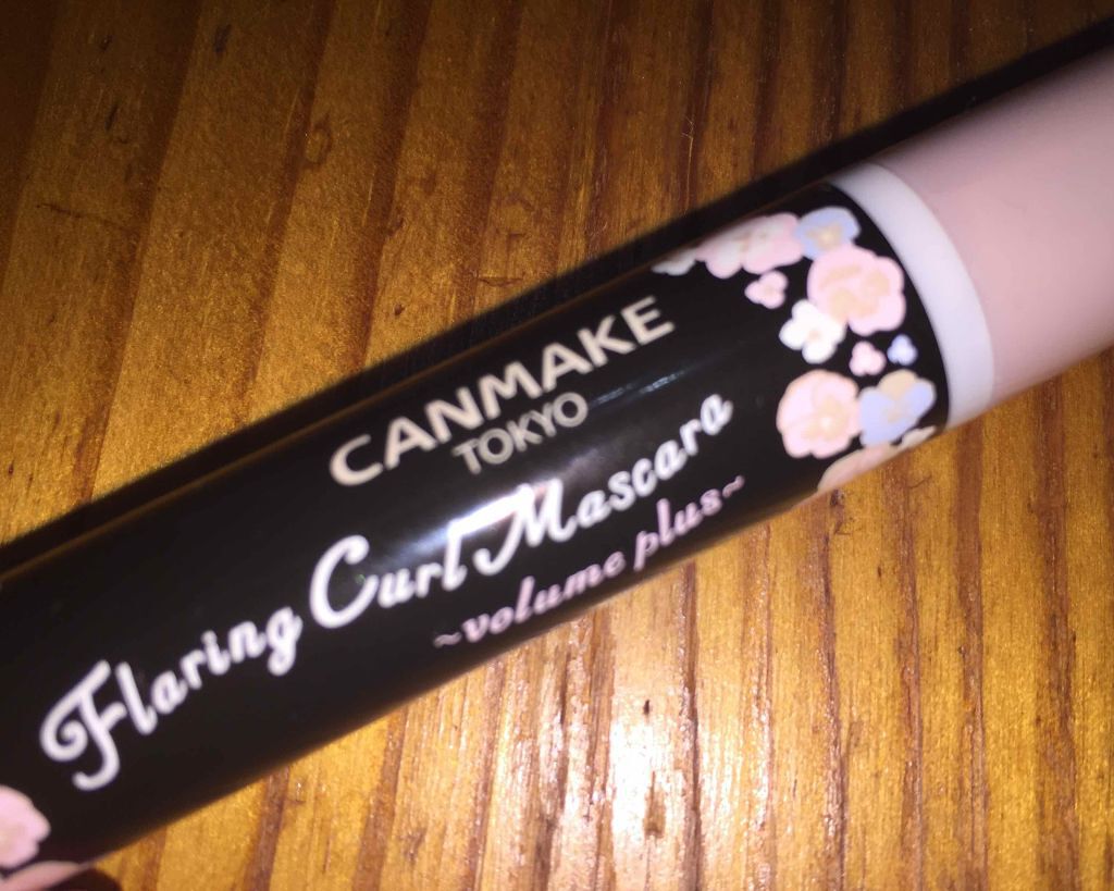 フレアリングカールマスカラ ボリュームプラス/キャンメイク/マスカラを使ったクチコミ(1枚目)