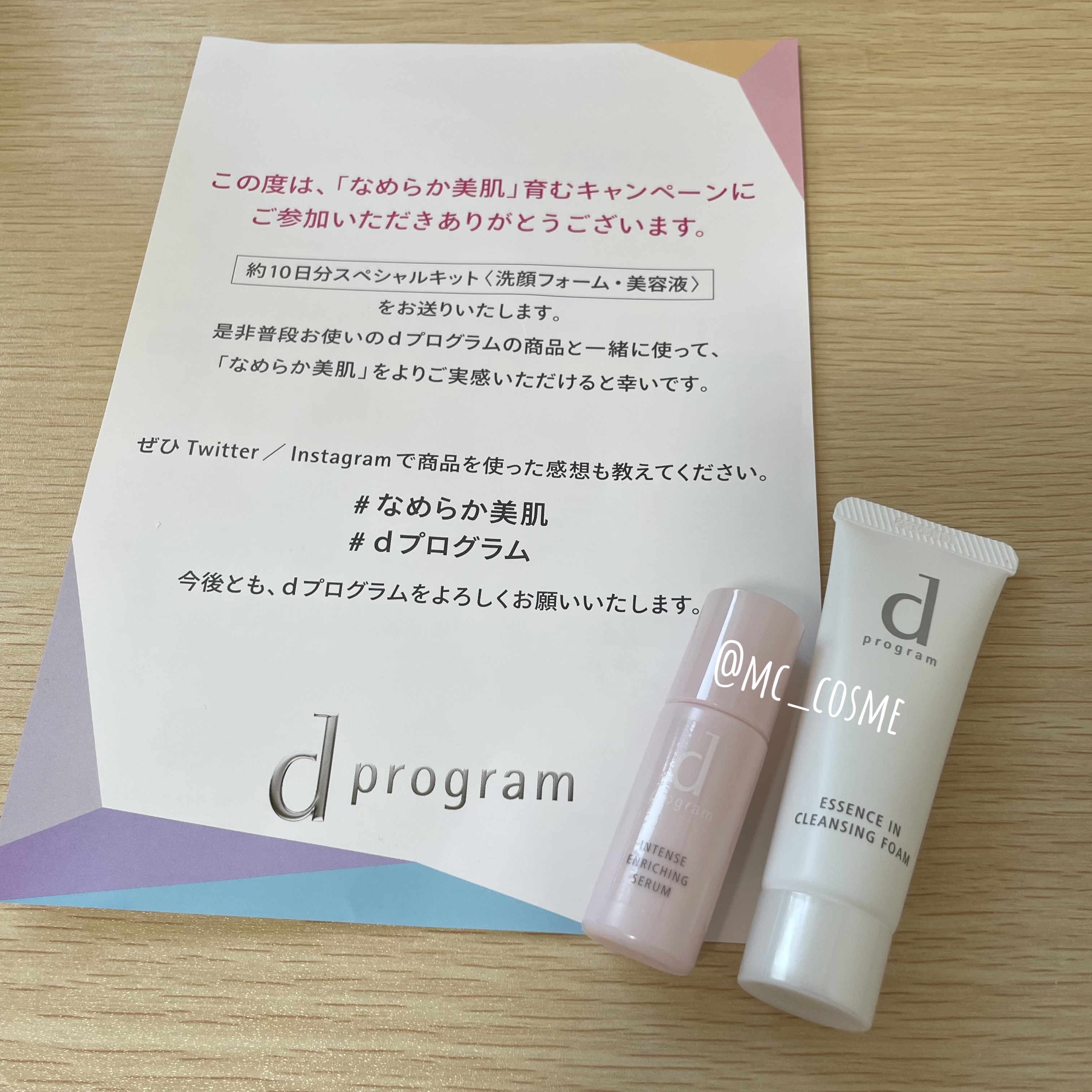 エッセンスイン クレンジングフォーム/d プログラム/洗顔フォームを使ったクチコミ（2枚目）