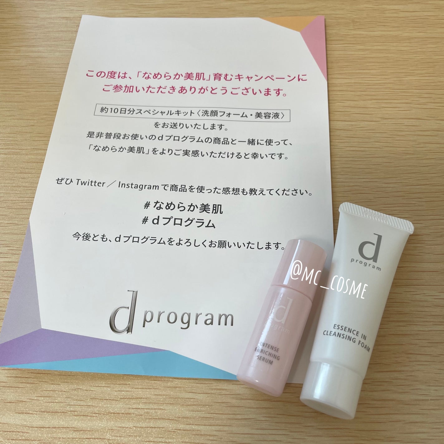 エッセンスイン クレンジングフォーム/d プログラム/洗顔フォームを使ったクチコミ(2枚目)