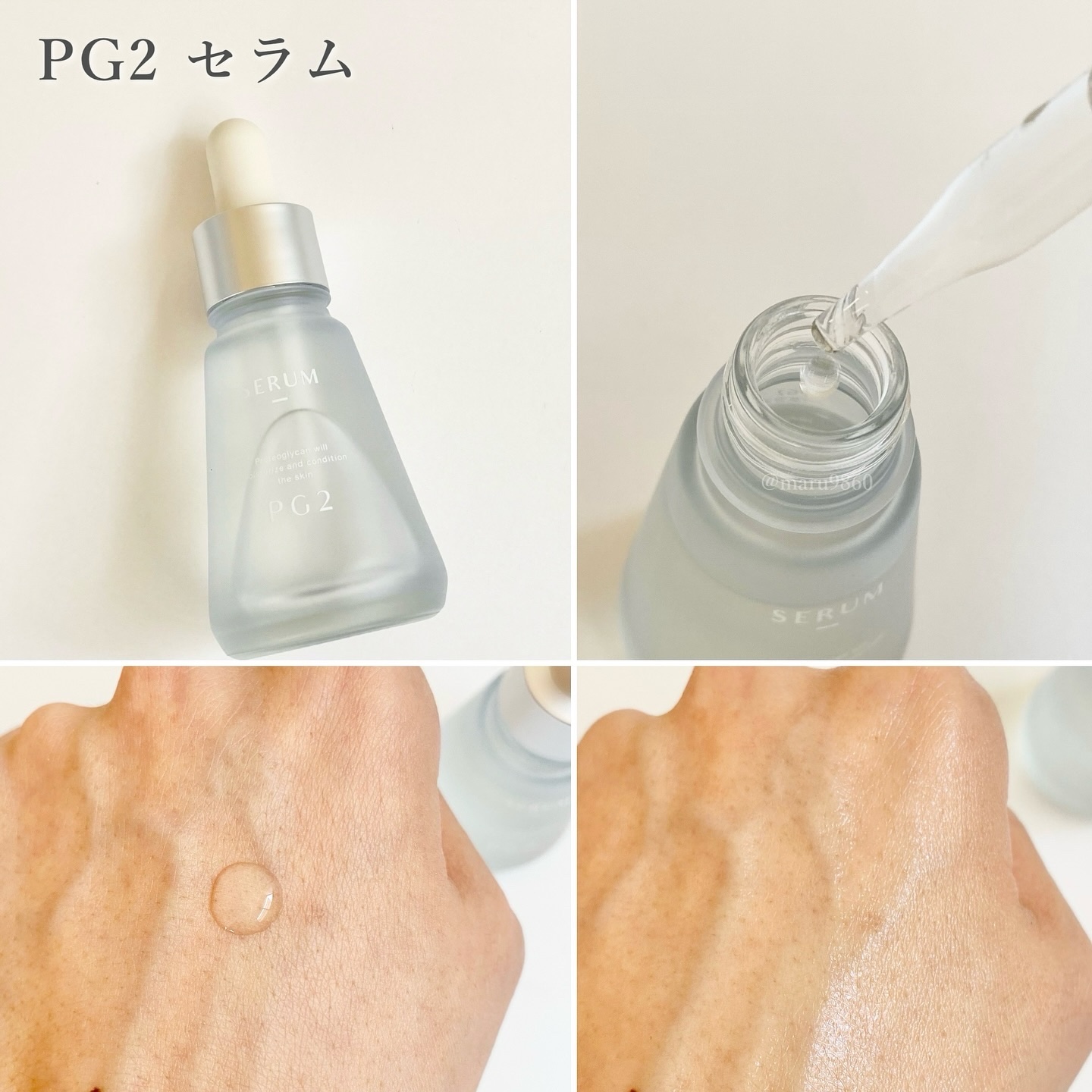 PG2 ジェル /B/H COLLECT/乳液を使ったクチコミ（3枚目）