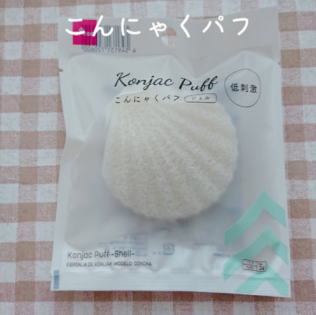 レイナ on LIPS 「*ダイソー購入品*こんにちは。レイナです!今回は、ダイソー購入..」(3枚目)