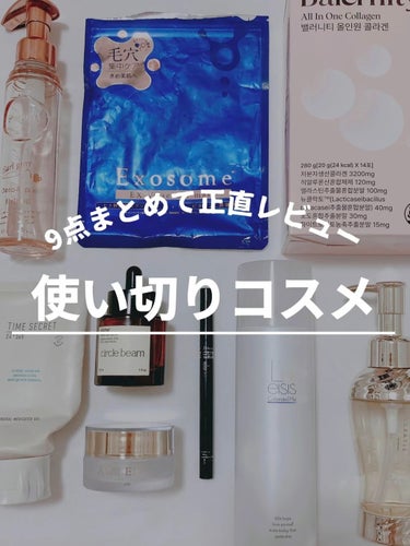 サークルビーム - Under Eye Serum/elloher/美容液を使ったクチコミ（1枚目）