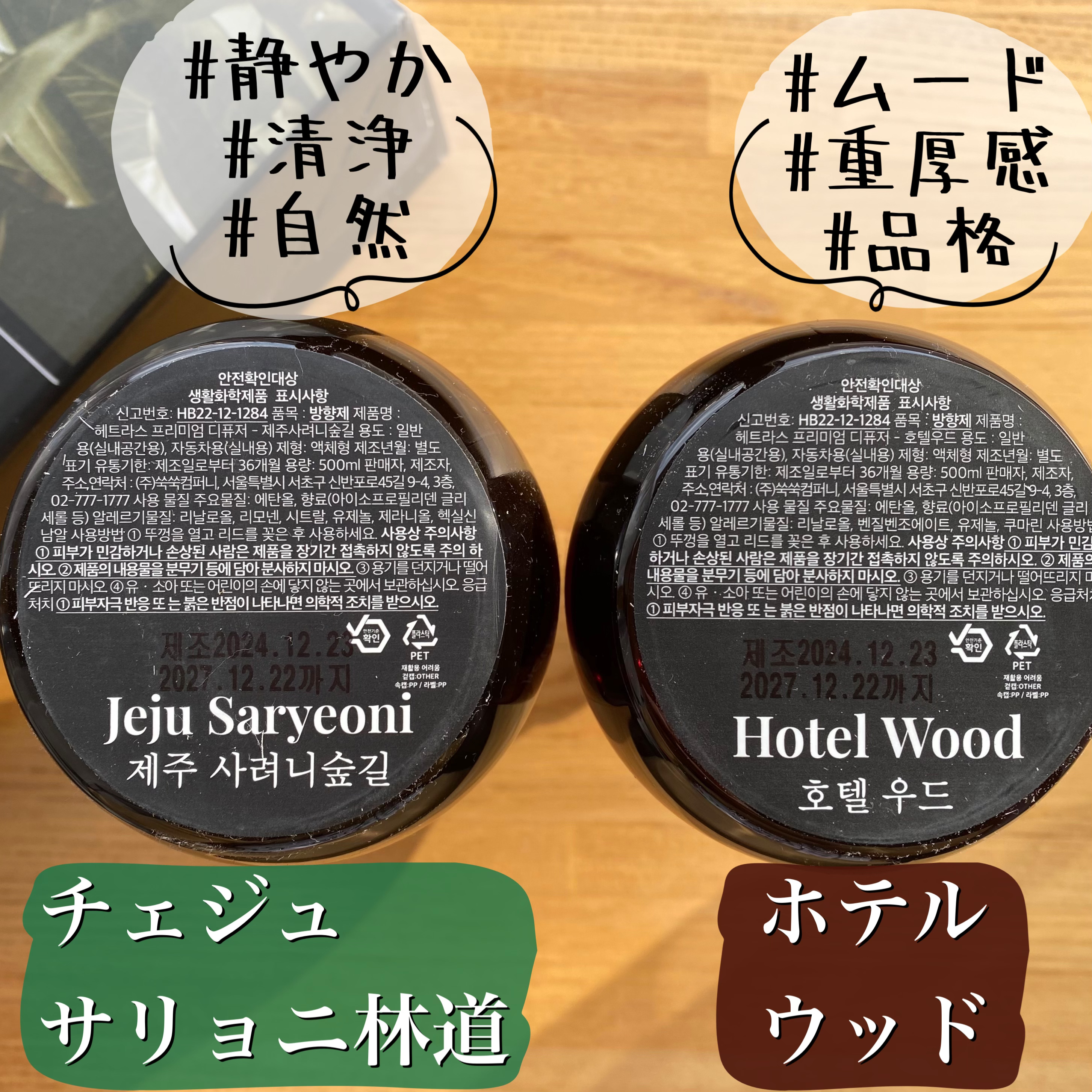 プレミアムディフューザー/hetras/ルームフレグランスを使ったクチコミ（3枚目）