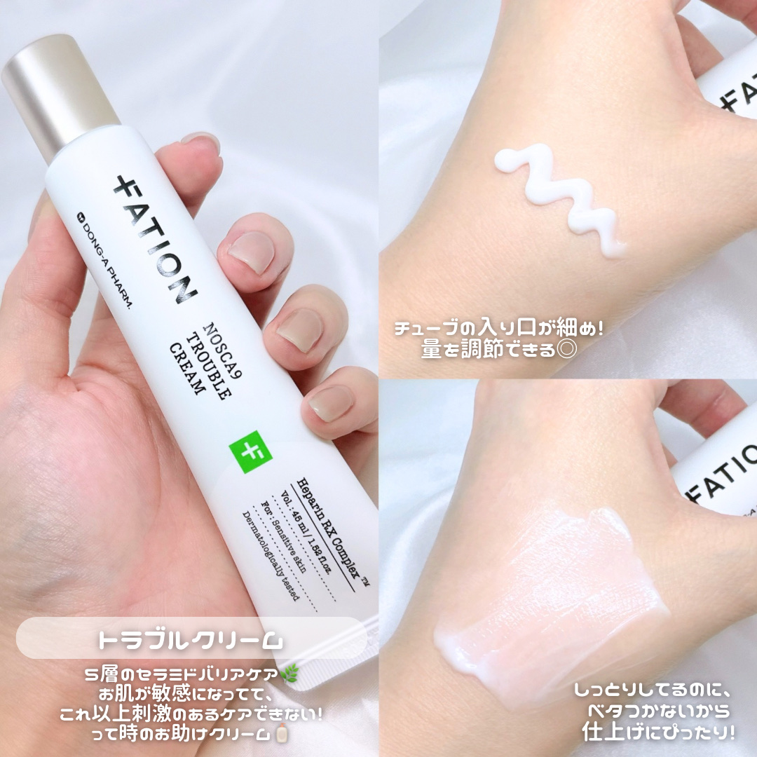 ノスカナインTクリームS/FATION/フェイスクリームを使ったクチコミ（3枚目）