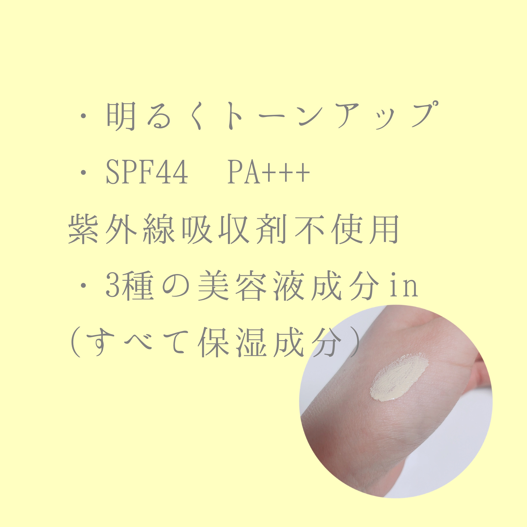 ウォンジョンヨ トーンアップベース 02 ライムイエロー/Wonjungyo/化粧下地を使ったクチコミ（2枚目）