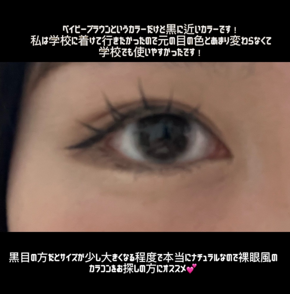 Chu's me 1day/Chu's me/ワンデー（１DAY）カラコンを使ったクチコミ（3枚目）