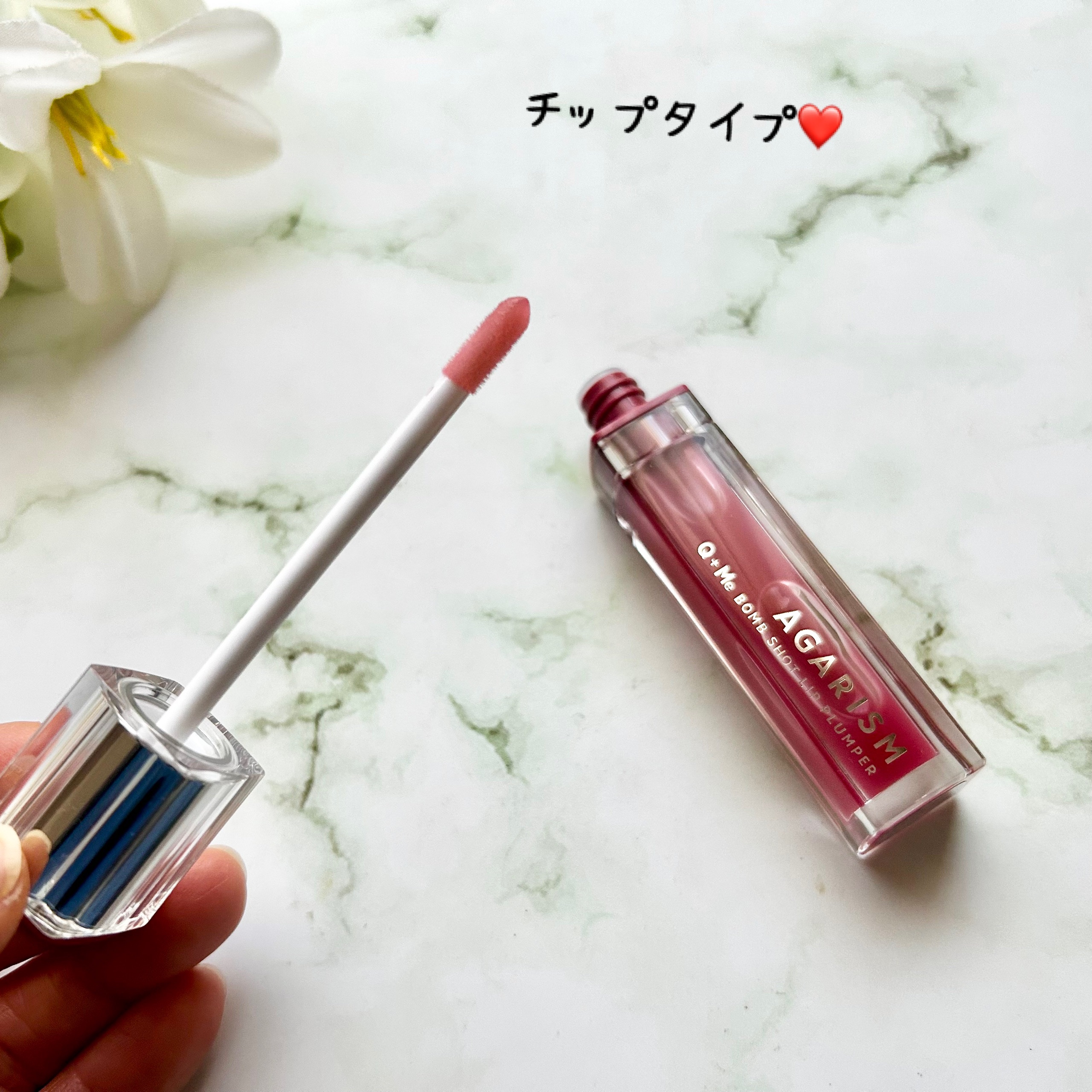 Q+Me　ボムショットリッププランパー+/AGARISM/リッププランパーを使ったクチコミ（2枚目）