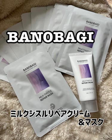 ミルクシスル リペアマスク/BANOBAGI/シートマスク・パックを使ったクチコミ（1枚目）