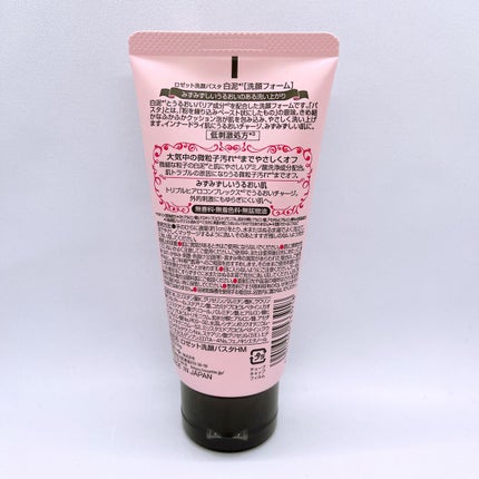 洗顔パスタ 白泥/ロゼット/洗顔フォームを使ったクチコミ(2枚目)