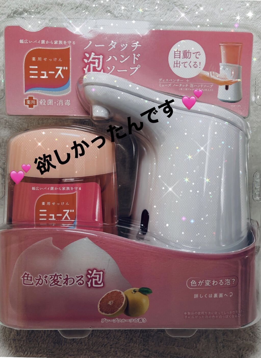 試してみた】ノータッチ泡ハンドソープ(グレープフルーツの香り)/ミューズ | LIPS 試してみた】ノータッチ泡ハンドソープ(グレープフルーツの香り)/ミューズ | LIPS