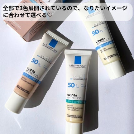 UVイデア XL プロテクショントーンアップ ローズ/ラ ロッシュ ポゼ/日焼け止めクリームを使ったクチコミ(5枚目)