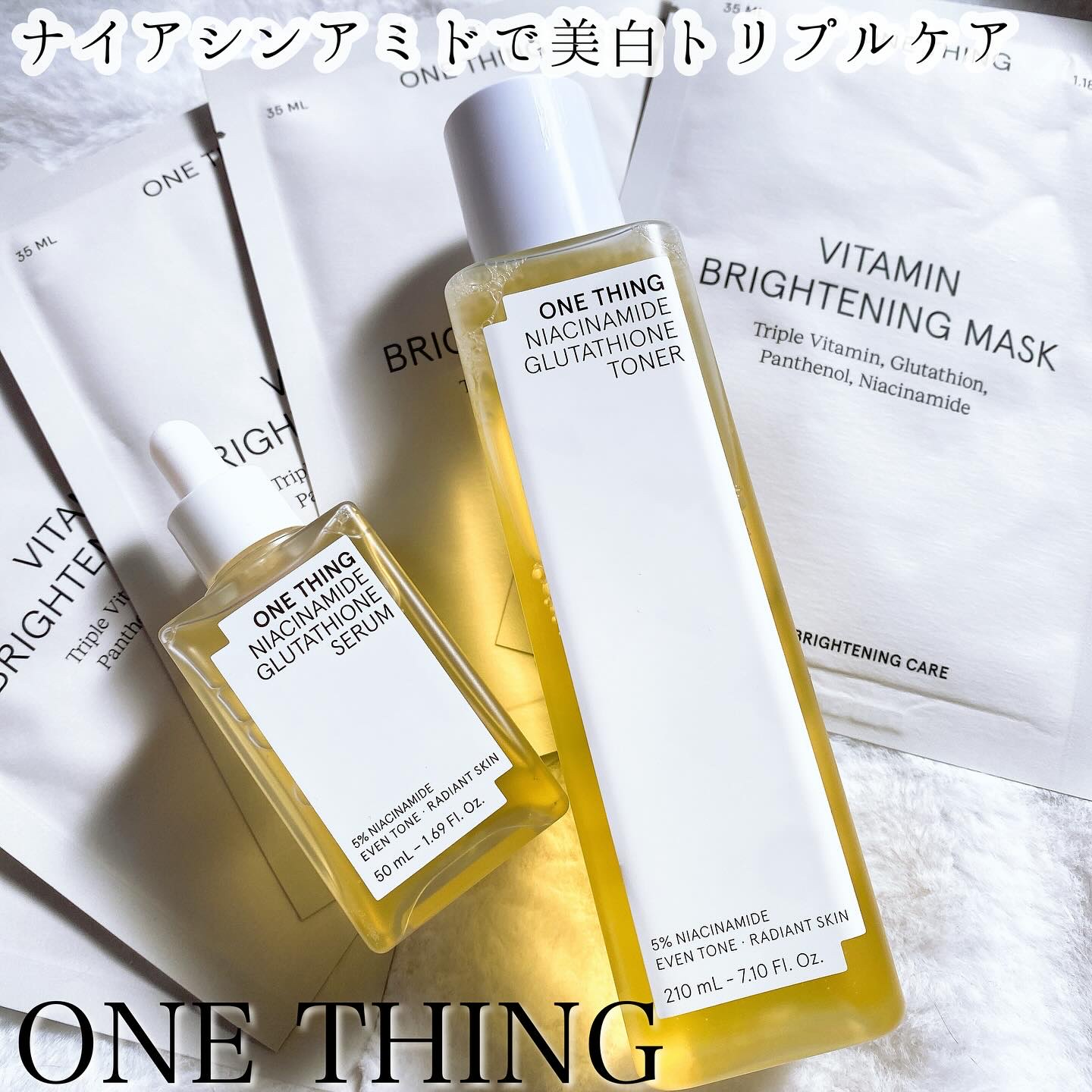 ナイアシンアミドグルタチオンセラム/ONE THING/美容液を使ったクチコミ（1枚目）