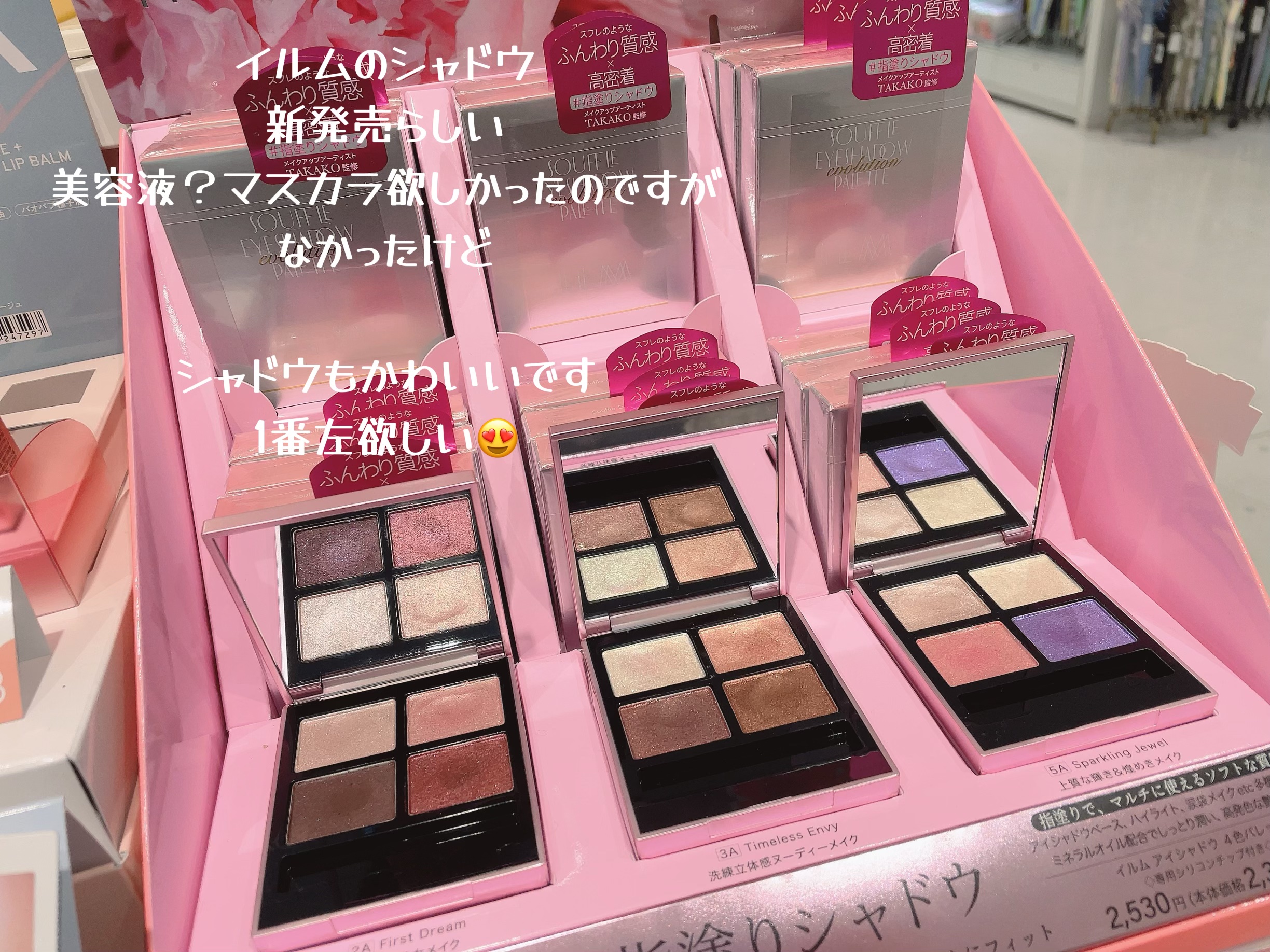 オールインワンマスカラ/ILM/マスカラを使ったクチコミ（1枚目）