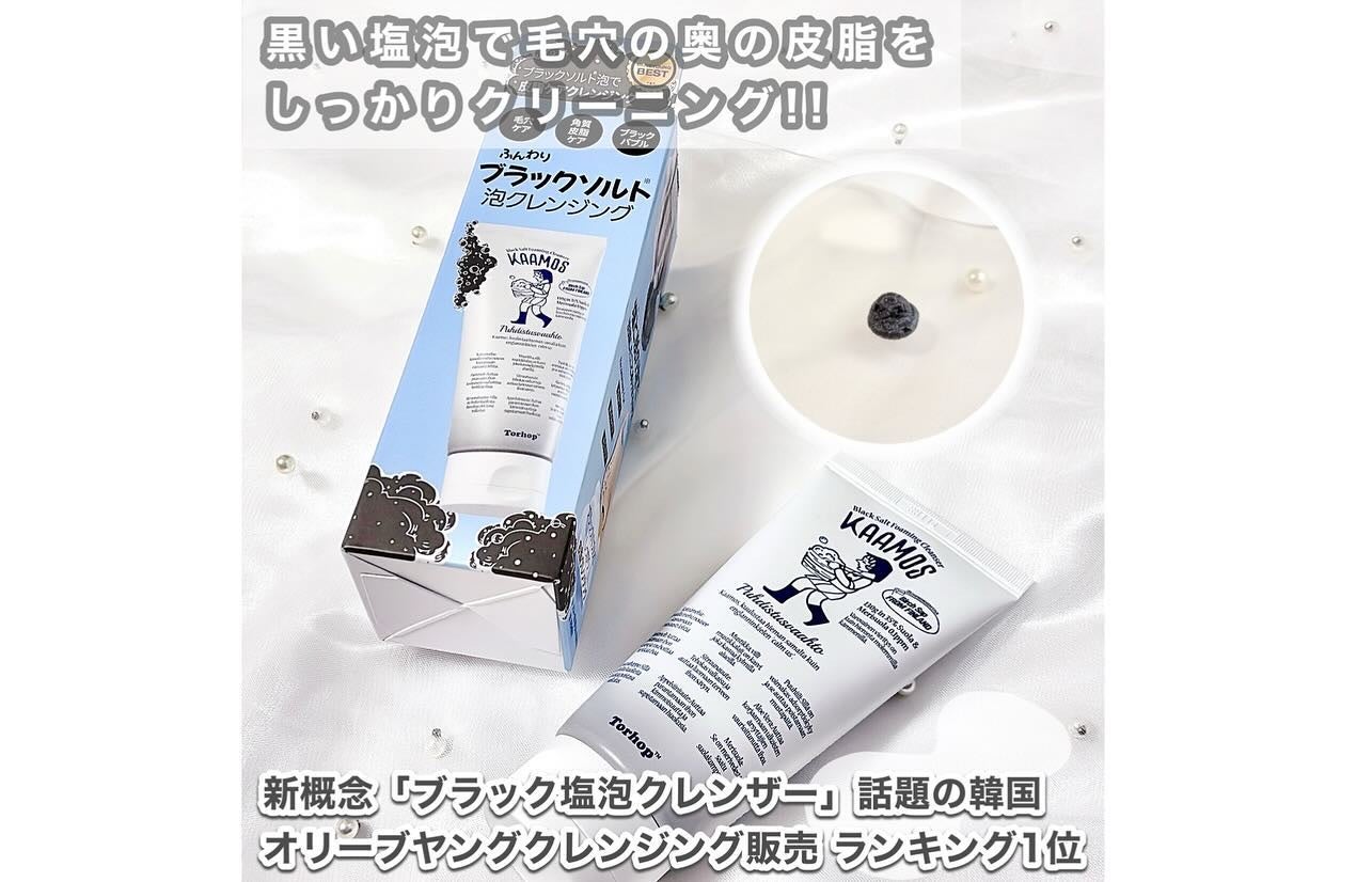 ブラック泡クレンザ/Torhop/泡洗顔を使ったクチコミ(2枚目)