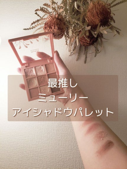 プレイカラーアイズ ミューリーロマンス/ETUDE/アイシャドウパレットを使ったクチコミ(1枚目)