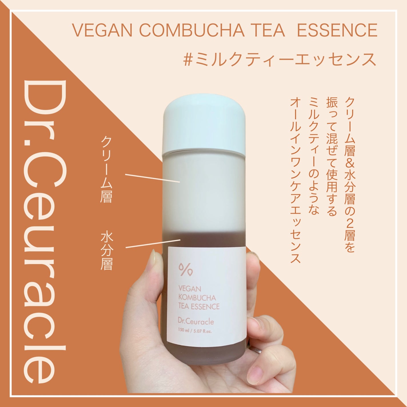 ヴィーガンコンブチャ ティー エッセンス/Dr.Ceuracle/オールインワン化粧品を使ったクチコミ(1枚目)