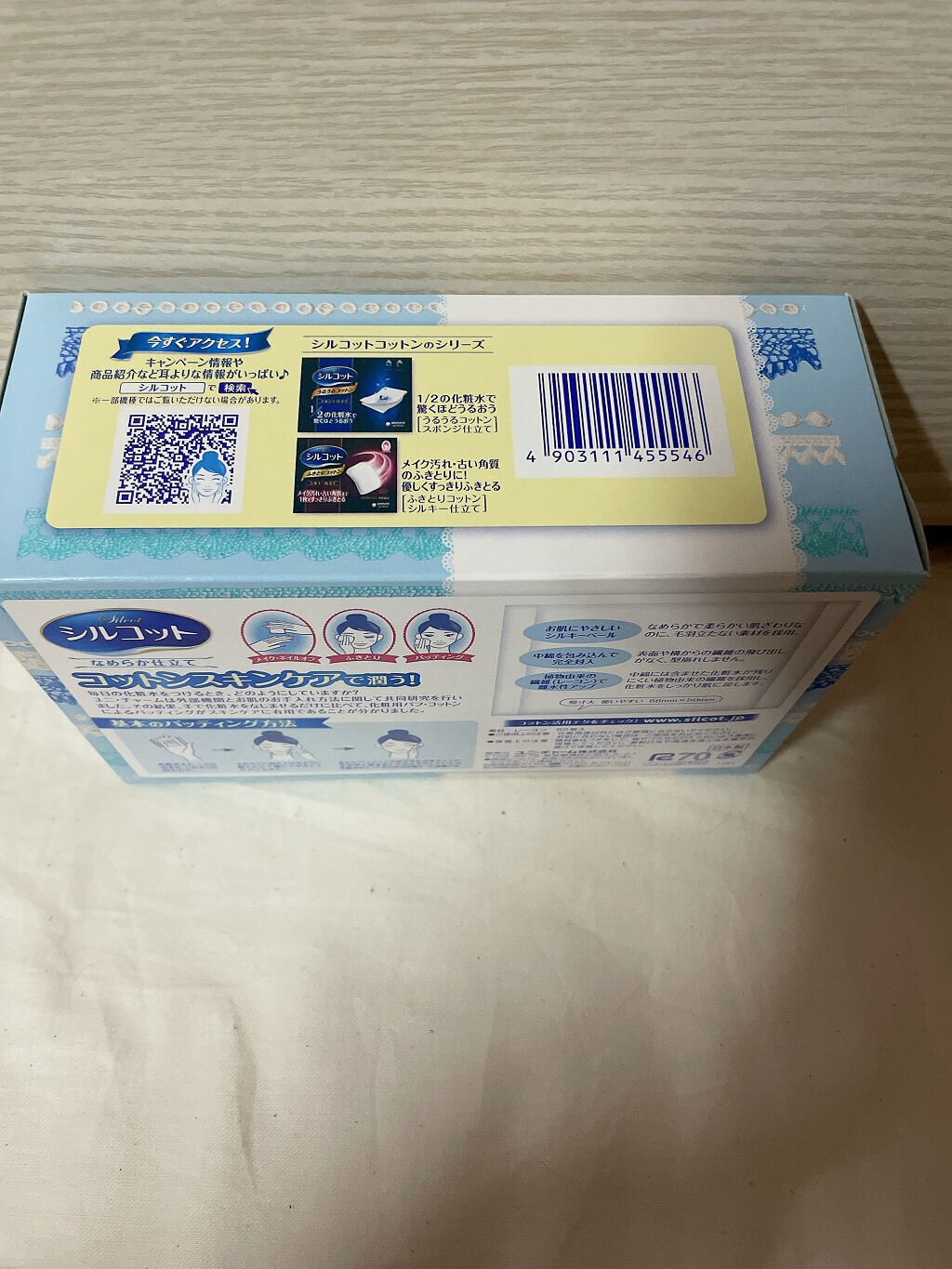 シルコットなめらか仕立て/シルコット/コットンを使ったクチコミ(2枚目)