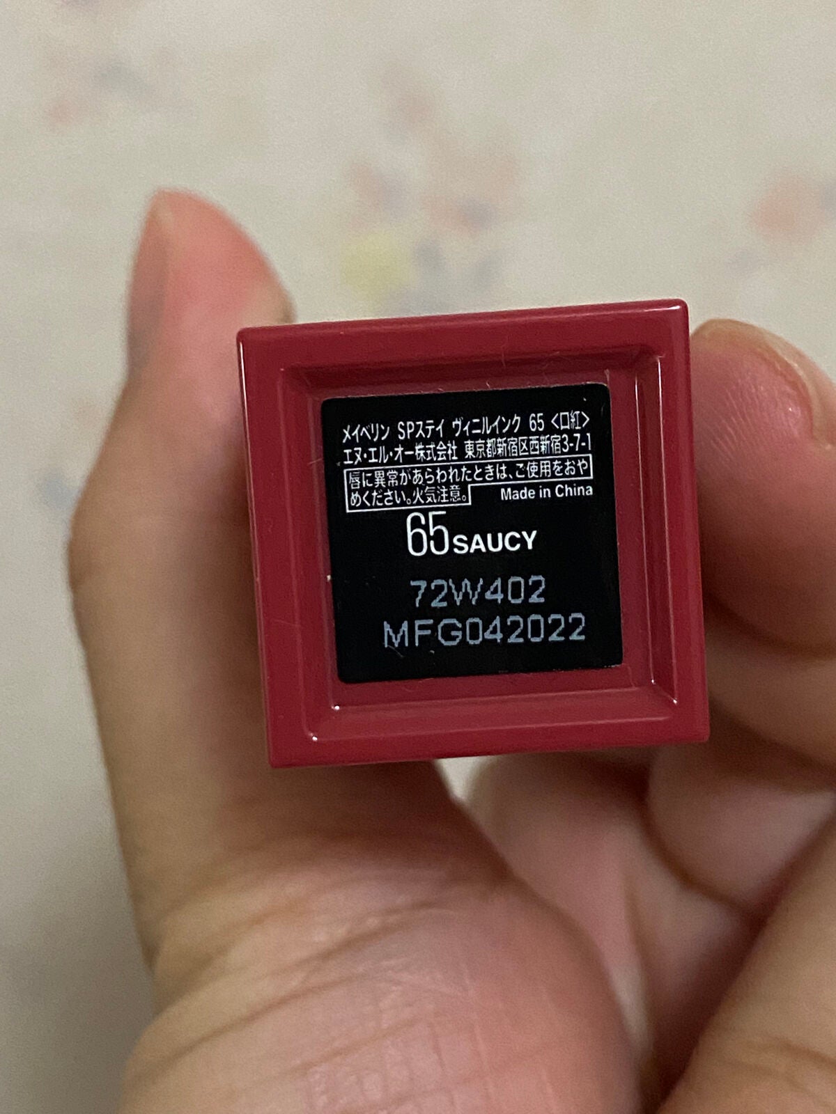 SPステイ ヴィニルインク/MAYBELLINE NEW YORK/口紅を使ったクチコミ(2枚目)