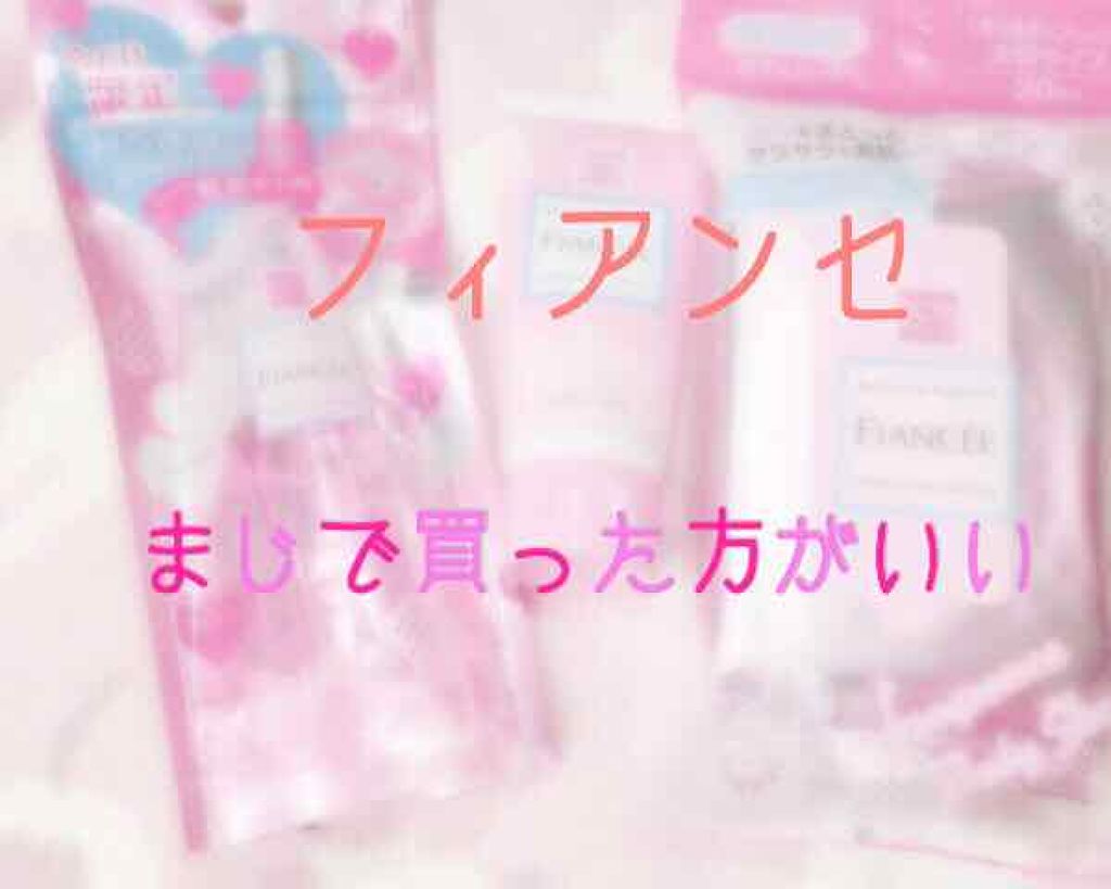 ハンドクリーム ピュアシャンプーの香り/フィアンセ/ハンドクリームを使ったクチコミ（1枚目）