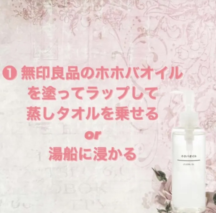 ホホバオイル/無印良品/ボディオイルを使ったクチコミ（2枚目）
