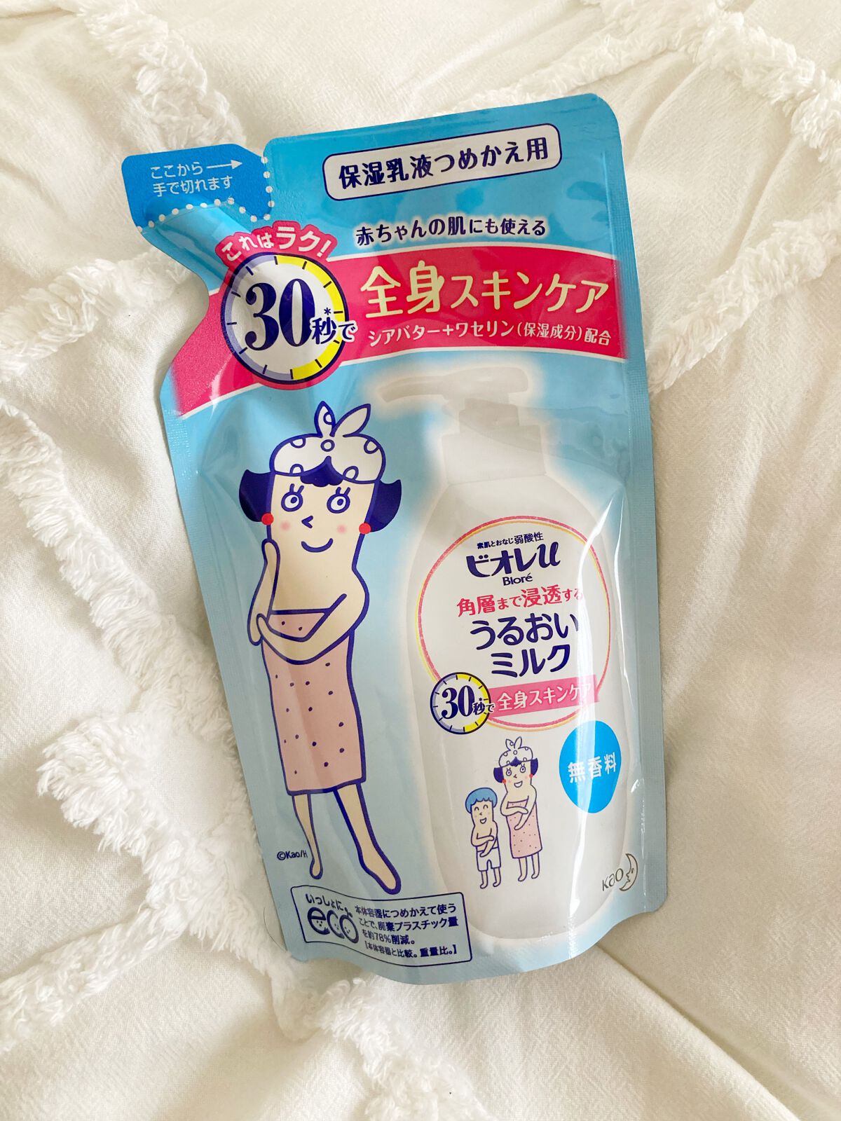 角層まで浸透する うるおいミルク 無香料/ビオレu/ボディミルクを使ったクチコミ(1枚目)