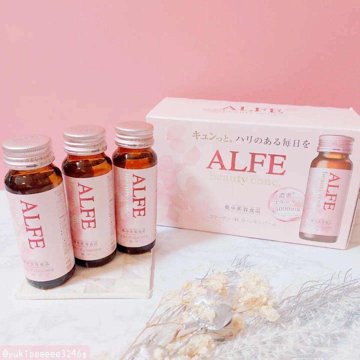 アルフェ ビューティコンク〈ドリンク〉W/アルフェ/美容ドリンクを使ったクチコミ（1枚目）