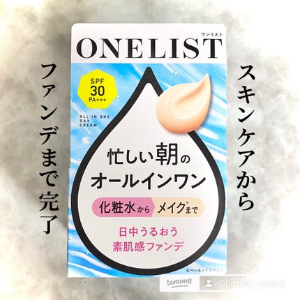 ワンリスト オールインワン デイクリーム/ナリスアップ/オールインワン化粧品を使ったクチコミ(1枚目)