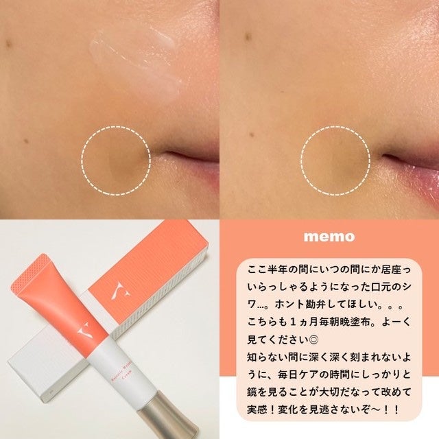 Vマジェスティックリンクルクリーム/H&BC/フェイスクリームを使ったクチコミ(3枚目)